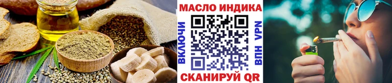 Еда ТГК конопля Барнаул