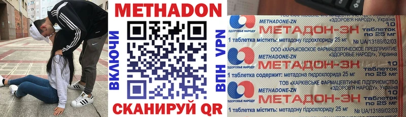 МЕТАДОН кристалл  Барнаул 