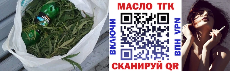 ТГК жижа  Барнаул 